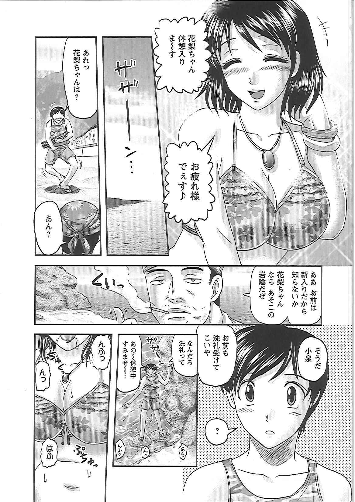 [Tendou Itto] Gifu no Nikuyome page 76 full