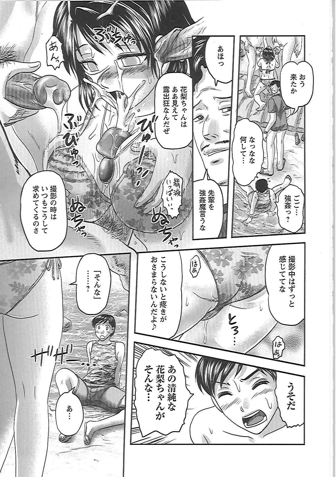 [Tendou Itto] Gifu no Nikuyome page 78 full