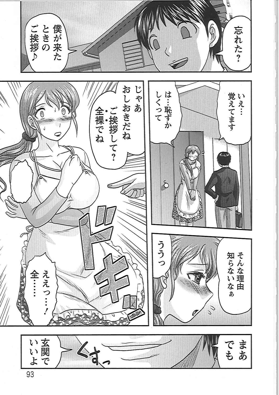 [Tendou Itto] Gifu no Nikuyome page 96 full