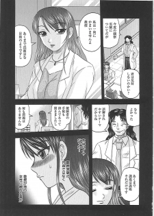 [Tendou Itto] Gifu no Nikuyome - page 20