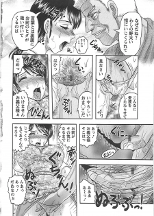 [Tendou Itto] Gifu no Nikuyome - page 41