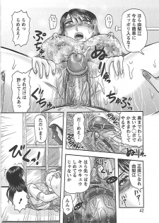 [Tendou Itto] Gifu no Nikuyome - page 45