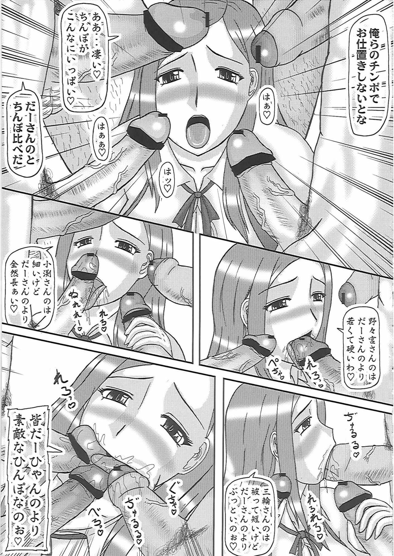 (C81) [Kyoten Heichou (Iwai Takeshi)] Netorare Ninpu Okusan (Okusan) page 10 full