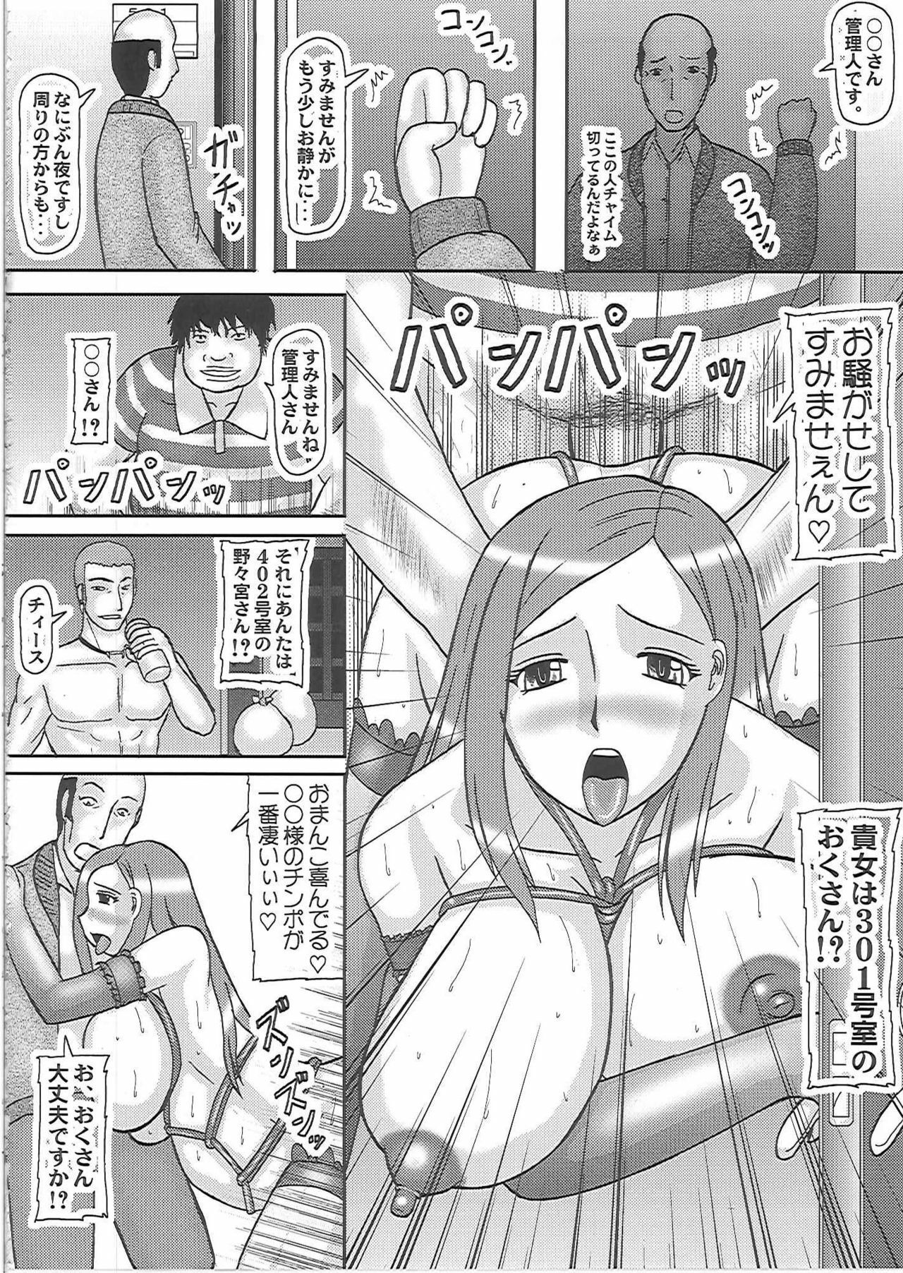 (C81) [Kyoten Heichou (Iwai Takeshi)] Netorare Ninpu Okusan (Okusan) page 19 full