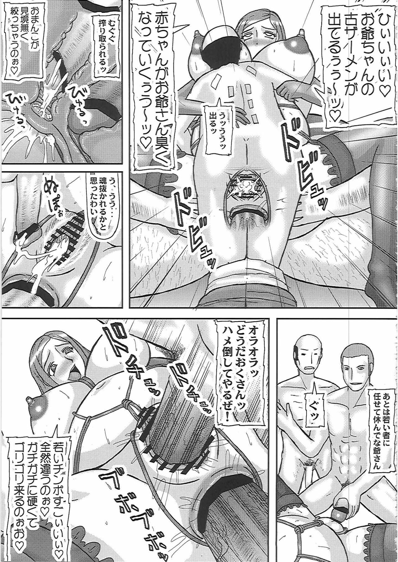(C81) [Kyoten Heichou (Iwai Takeshi)] Netorare Ninpu Okusan (Okusan) page 22 full
