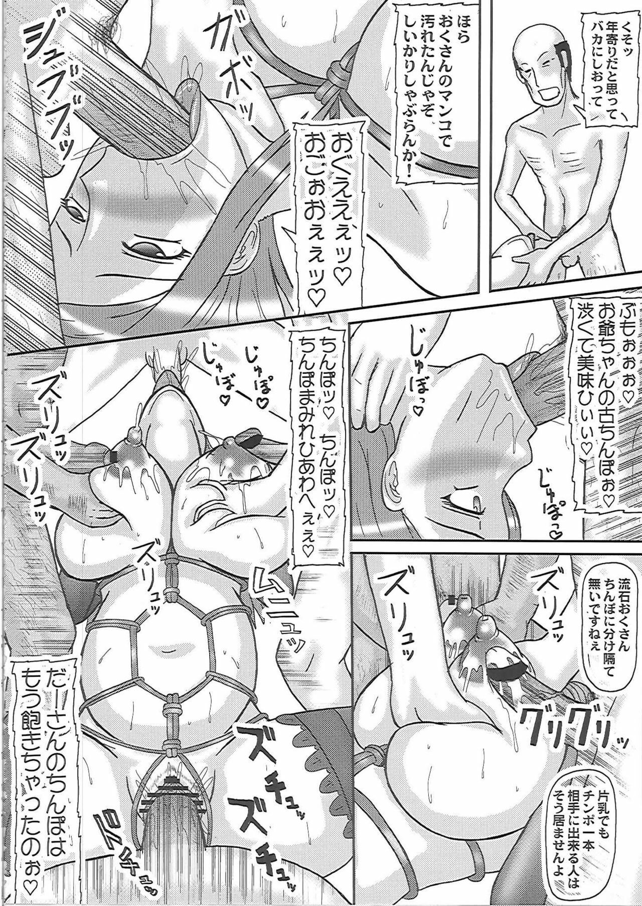 (C81) [Kyoten Heichou (Iwai Takeshi)] Netorare Ninpu Okusan (Okusan) page 23 full