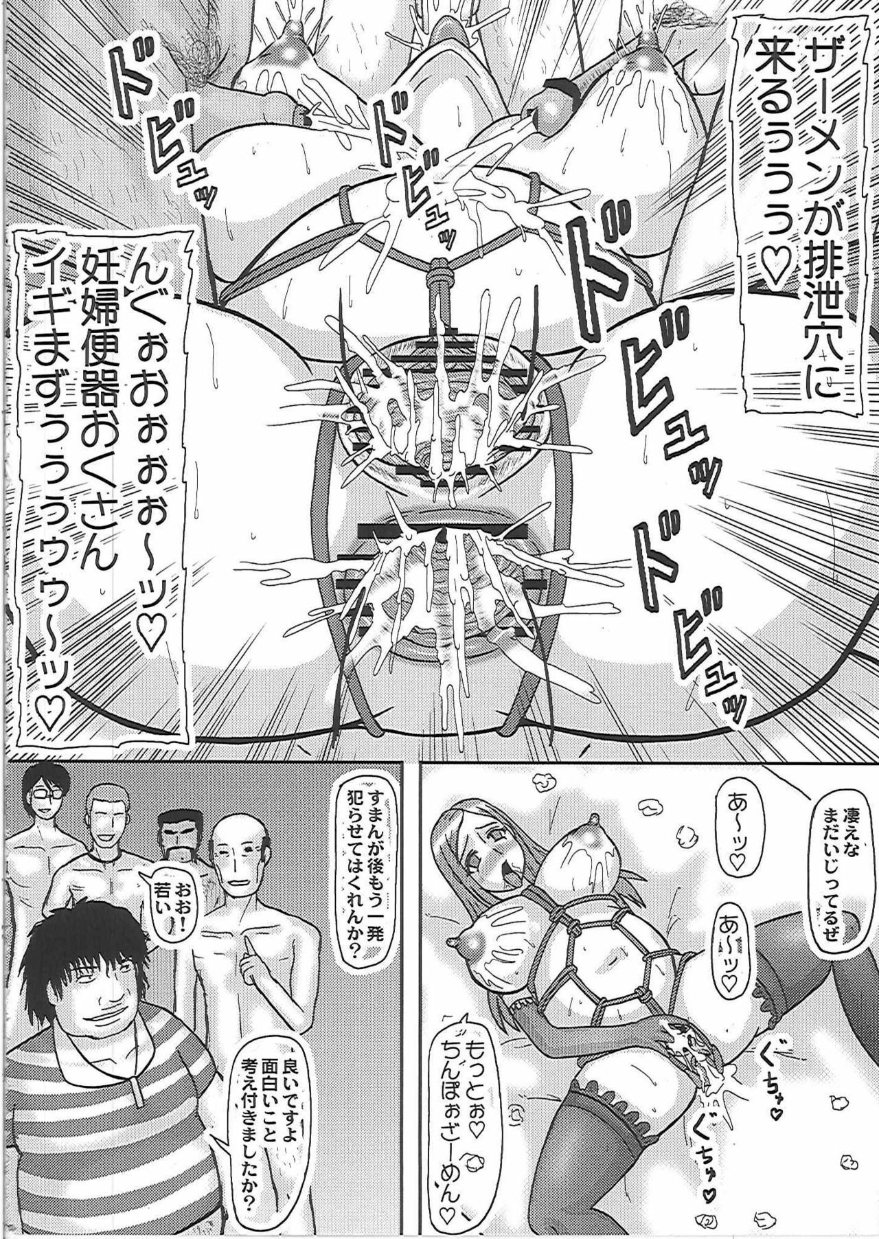 (C81) [Kyoten Heichou (Iwai Takeshi)] Netorare Ninpu Okusan (Okusan) page 25 full