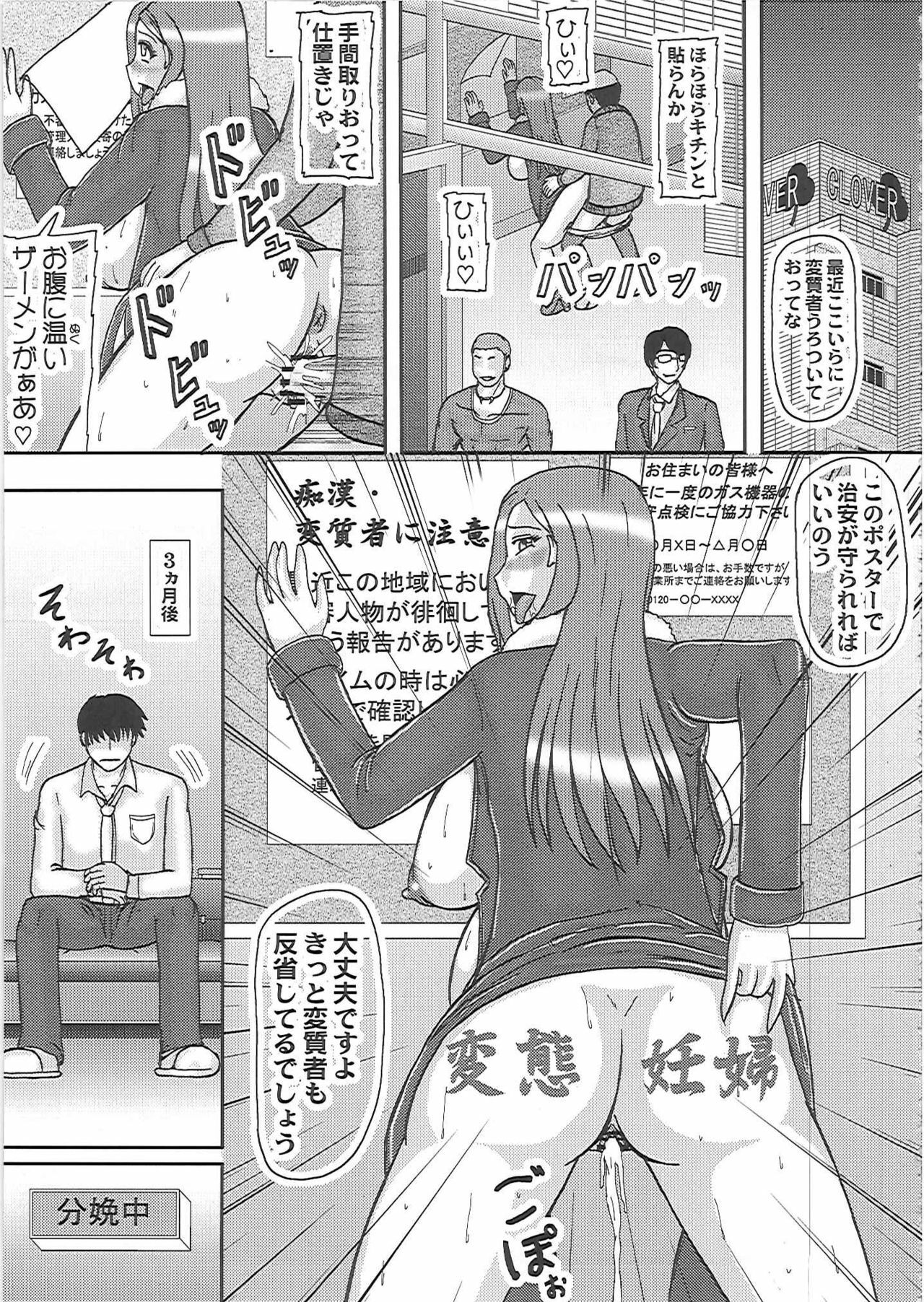 (C81) [Kyoten Heichou (Iwai Takeshi)] Netorare Ninpu Okusan (Okusan) page 26 full