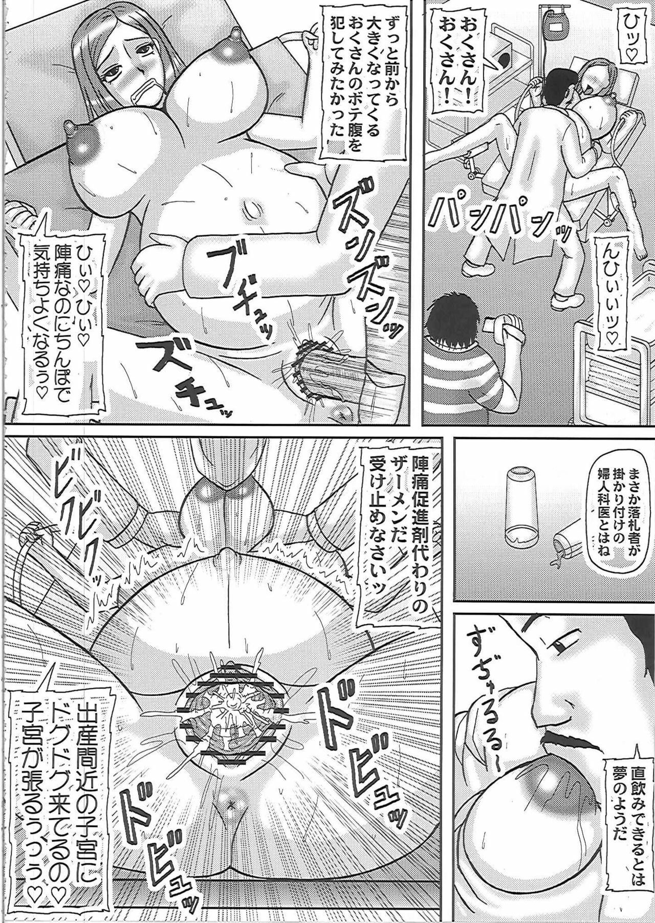 (C81) [Kyoten Heichou (Iwai Takeshi)] Netorare Ninpu Okusan (Okusan) page 27 full