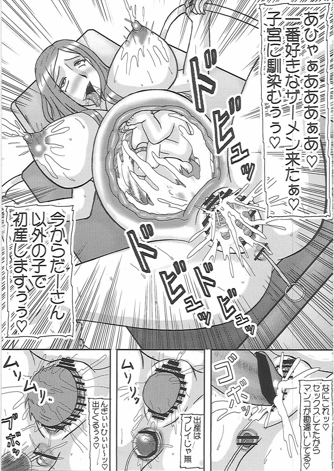 (C81) [Kyoten Heichou (Iwai Takeshi)] Netorare Ninpu Okusan (Okusan) page 30 full