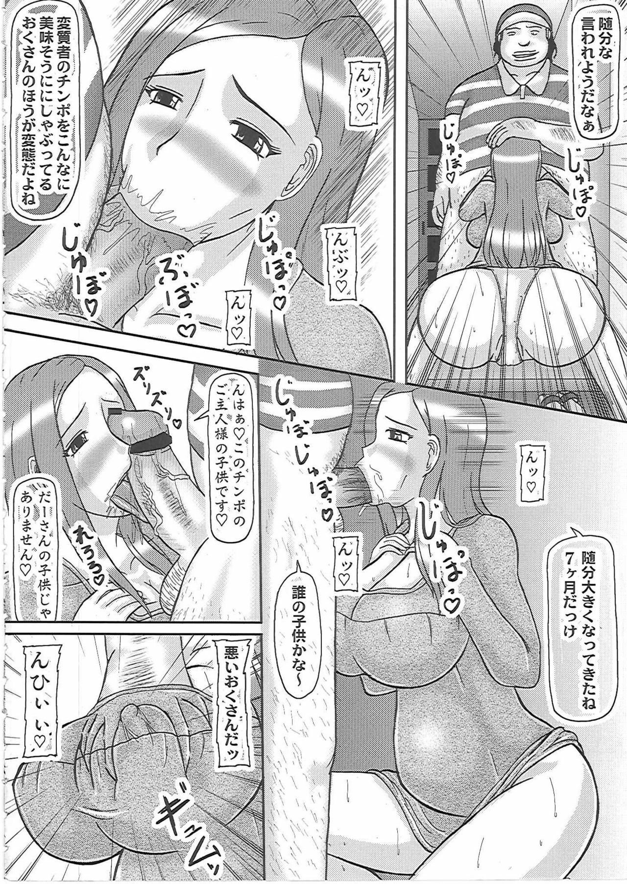 (C81) [Kyoten Heichou (Iwai Takeshi)] Netorare Ninpu Okusan (Okusan) page 5 full