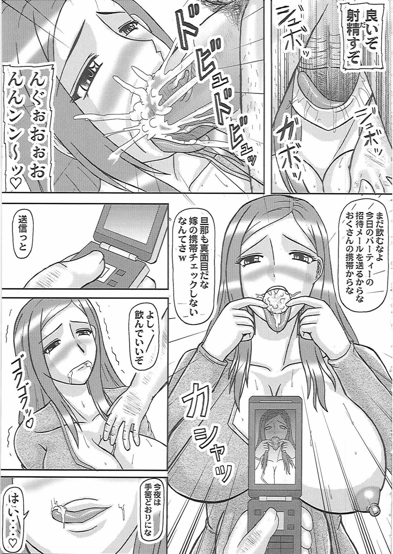 (C81) [Kyoten Heichou (Iwai Takeshi)] Netorare Ninpu Okusan (Okusan) page 6 full