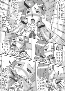 (C81) [Kyoten Heichou (Iwai Takeshi)] Netorare Ninpu Okusan (Okusan) - page 10
