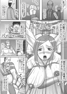 (C81) [Kyoten Heichou (Iwai Takeshi)] Netorare Ninpu Okusan (Okusan) - page 19