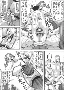 (C81) [Kyoten Heichou (Iwai Takeshi)] Netorare Ninpu Okusan (Okusan) - page 22