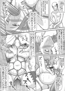 (C81) [Kyoten Heichou (Iwai Takeshi)] Netorare Ninpu Okusan (Okusan) - page 23