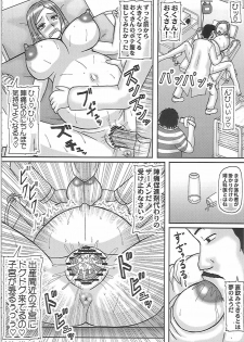 (C81) [Kyoten Heichou (Iwai Takeshi)] Netorare Ninpu Okusan (Okusan) - page 27