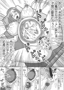 (C81) [Kyoten Heichou (Iwai Takeshi)] Netorare Ninpu Okusan (Okusan) - page 30