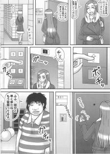 (C81) [Kyoten Heichou (Iwai Takeshi)] Netorare Ninpu Okusan (Okusan) - page 7