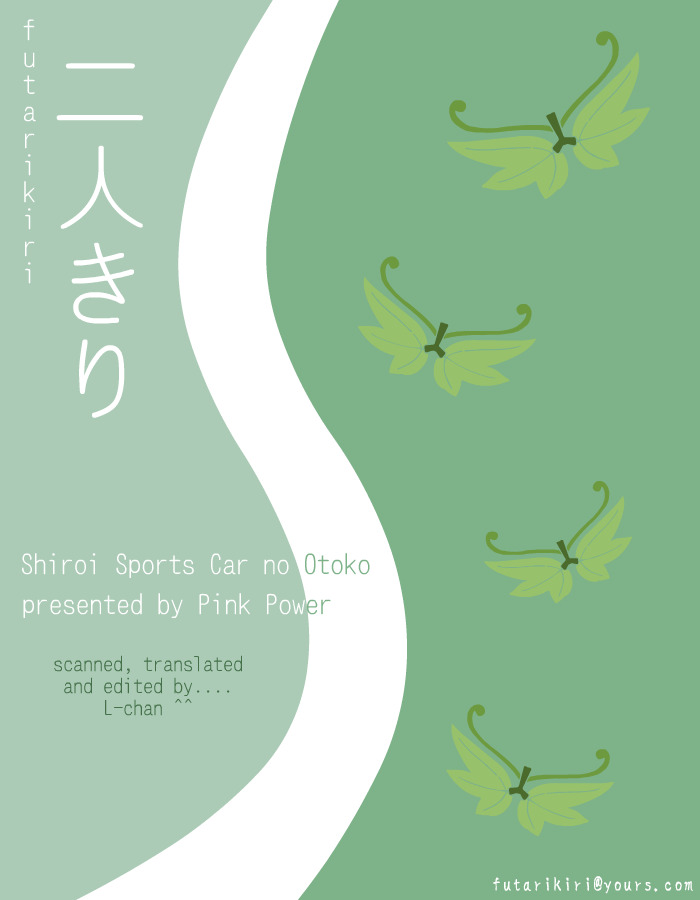 [Pink Power (Mikuni Saho, Tatsuse Yumino)] Shiroi Sports Car no Otoko (Initial D) page 3 full