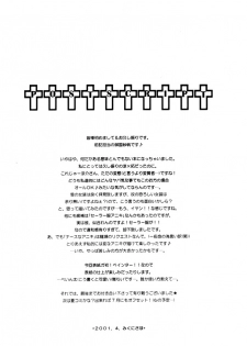 [Pink Power (Mikuni Saho, Tatsuse Yumino)] Shiroi Sports Car no Otoko (Initial D) - page 26