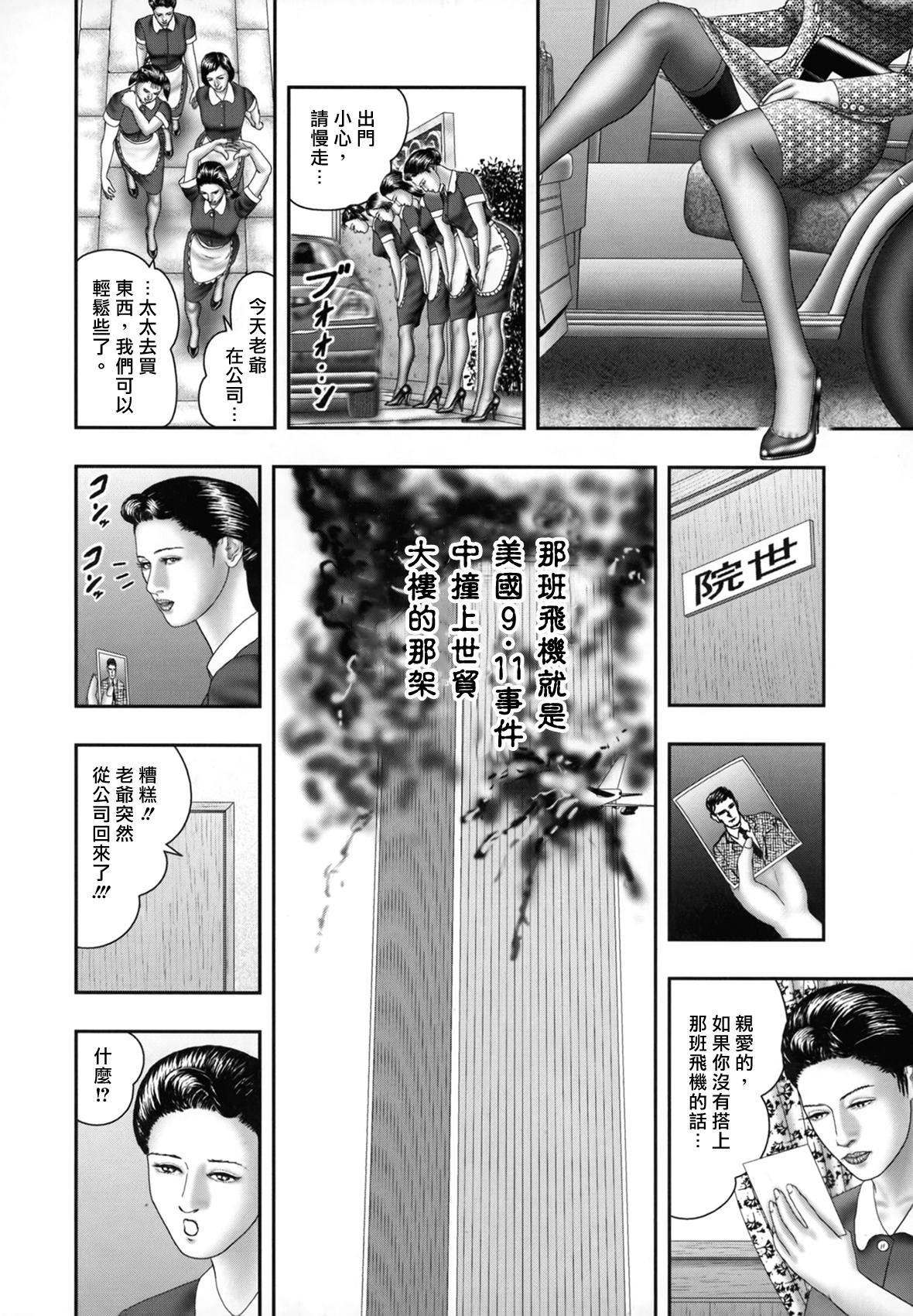 [Horie Tankei] Mashou no Jukujo 1 Mitsu no Kagiana [Chinese] [爛熟系列] page 18 full