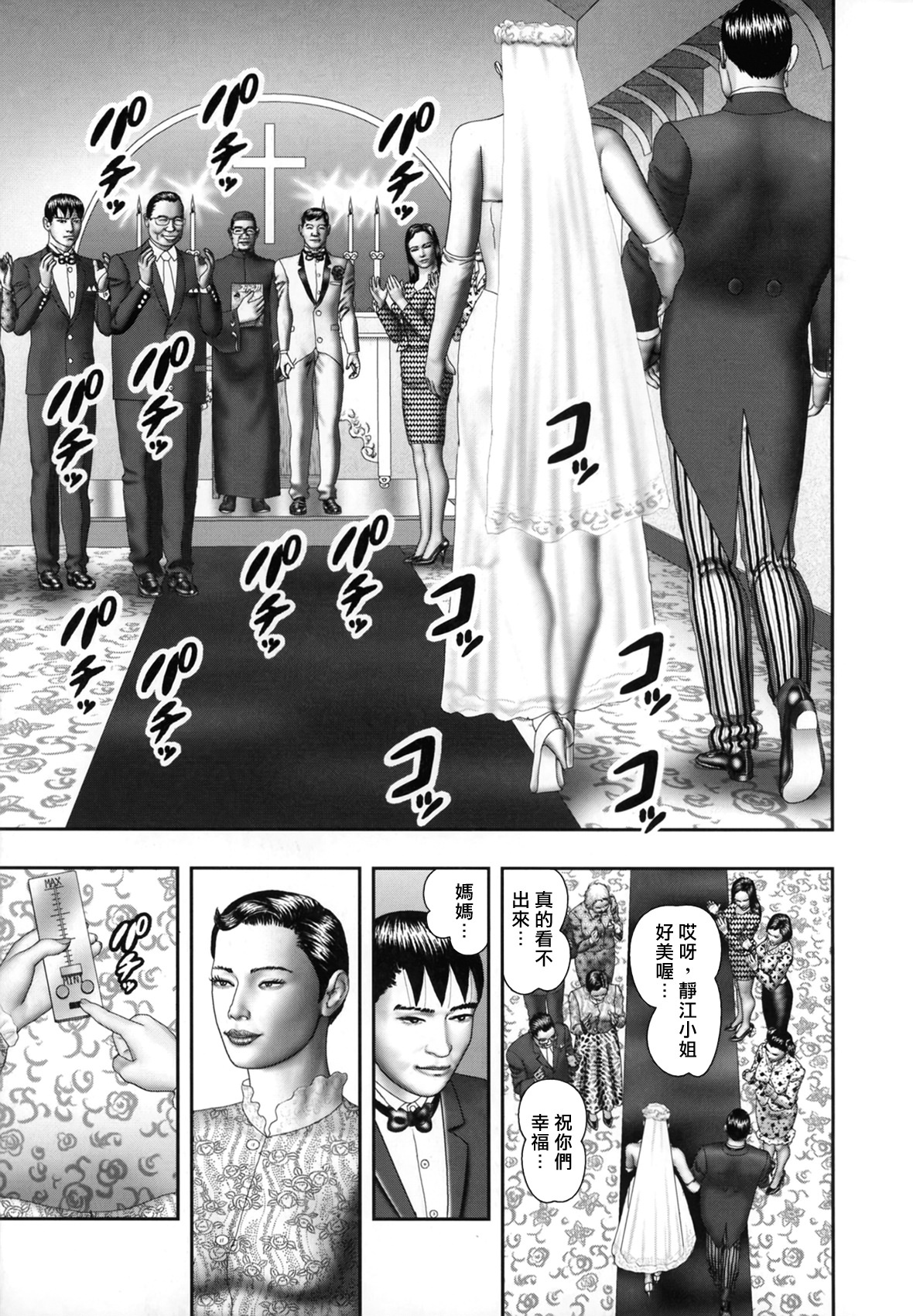 [Horie Tankei] Mashou no Jukujo 1 Mitsu no Kagiana [Chinese] [爛熟系列] page 189 full