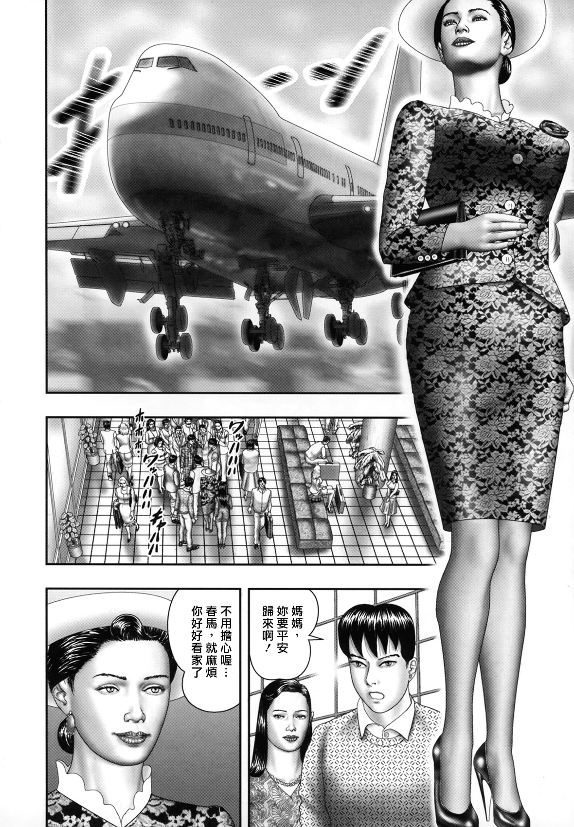 [Horie Tankei] Mashou no Jukujo 1 Mitsu no Kagiana [Chinese] [爛熟系列] page 192 full