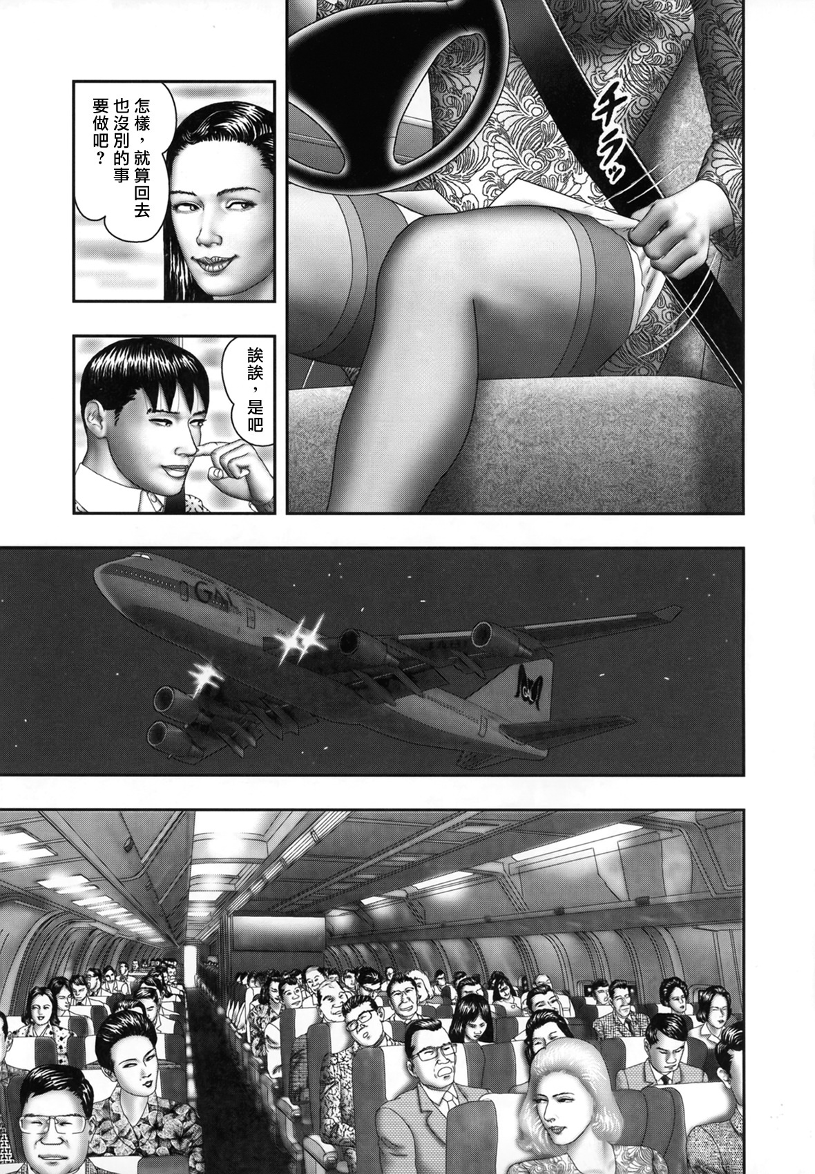 [Horie Tankei] Mashou no Jukujo 1 Mitsu no Kagiana [Chinese] [爛熟系列] page 195 full