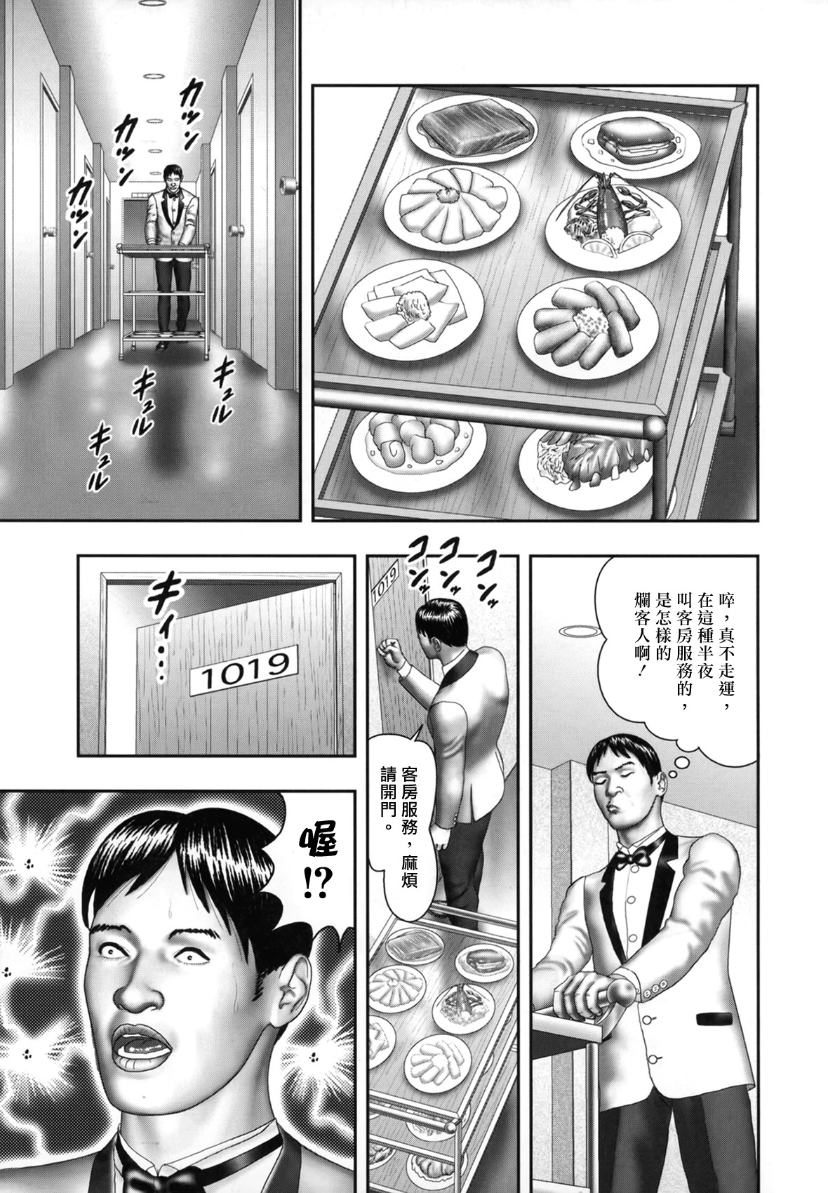 [Horie Tankei] Mashou no Jukujo 1 Mitsu no Kagiana [Chinese] [爛熟系列] page 237 full