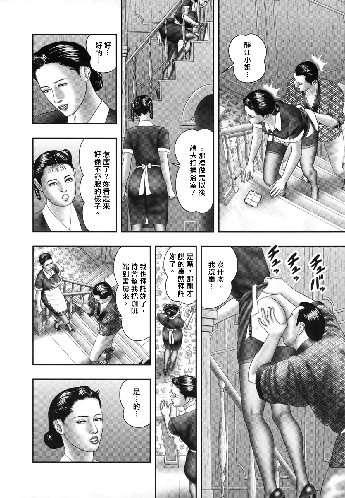 [Horie Tankei] Mashou no Jukujo 1 Mitsu no Kagiana [Chinese] [爛熟系列] page 60 full