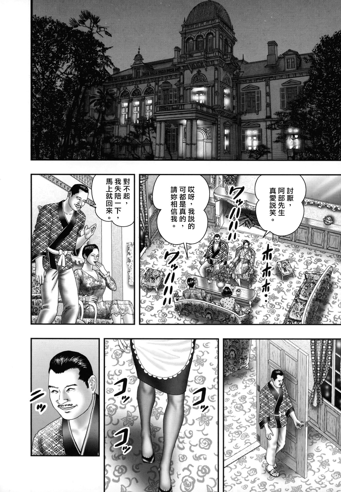 [Horie Tankei] Mashou no Jukujo 1 Mitsu no Kagiana [Chinese] [爛熟系列] page 72 full