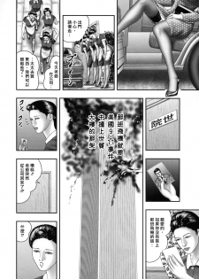 [Horie Tankei] Mashou no Jukujo 1 Mitsu no Kagiana [Chinese] [爛熟系列] - page 18