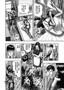 [Horie Tankei] Mashou no Jukujo 1 Mitsu no Kagiana [Chinese] [爛熟系列] - page 36