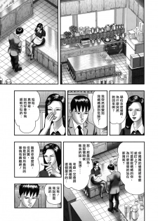 [Horie Tankei] Mashou no Jukujo 1 Mitsu no Kagiana [Chinese] [爛熟系列] - page 37