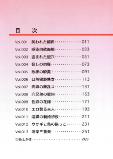 [Horie Tankei] Mashou no Jukujo 1 Mitsu no Kagiana [Chinese] [爛熟系列] - page 7