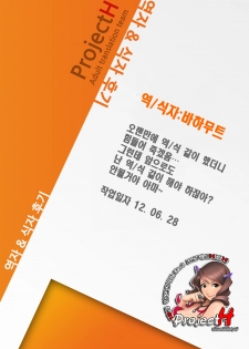 (COMIC1☆6) [Current Storage (momi, Pyon-Kti)] DHEZEALL [Korean] {Project H} - page 35