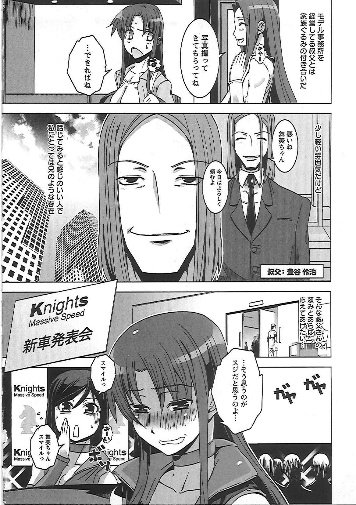 [HG Chagawa] Mesuinu no Hibi page 13 full