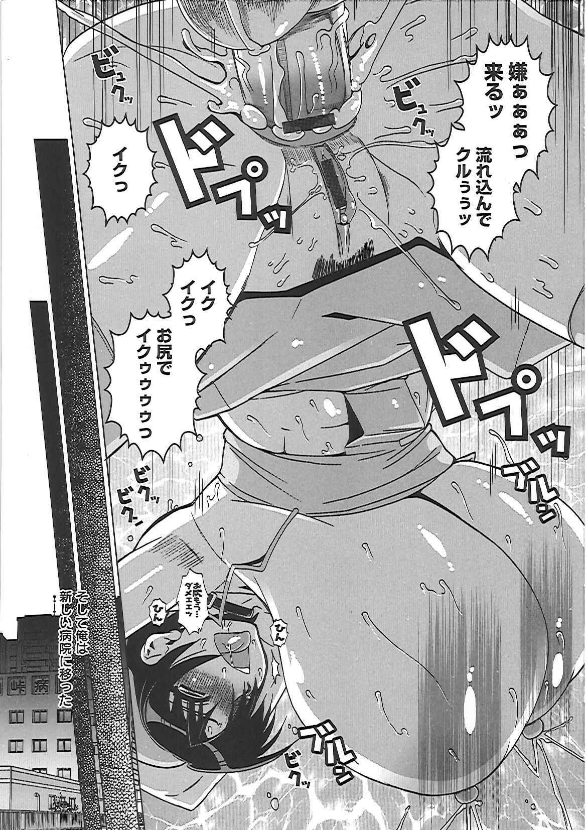 [HG Chagawa] Mesuinu no Hibi page 171 full