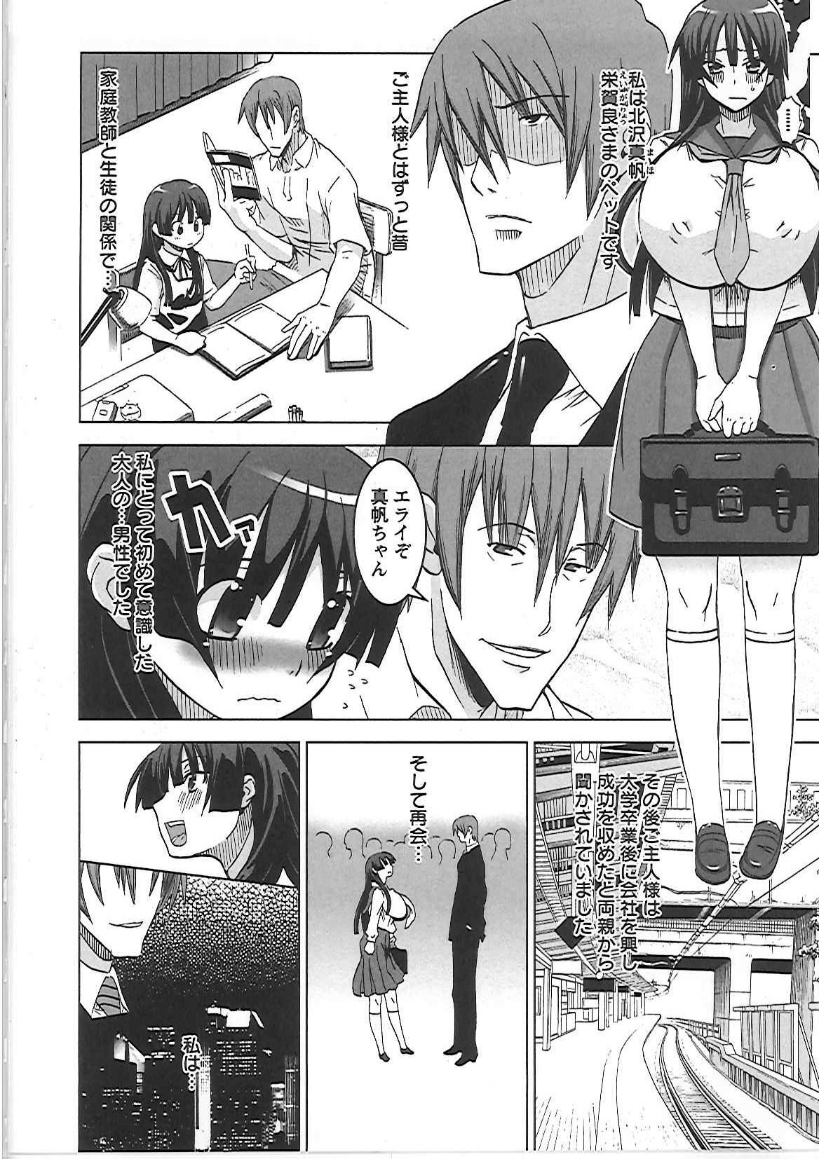 [HG Chagawa] Mesuinu no Hibi page 35 full