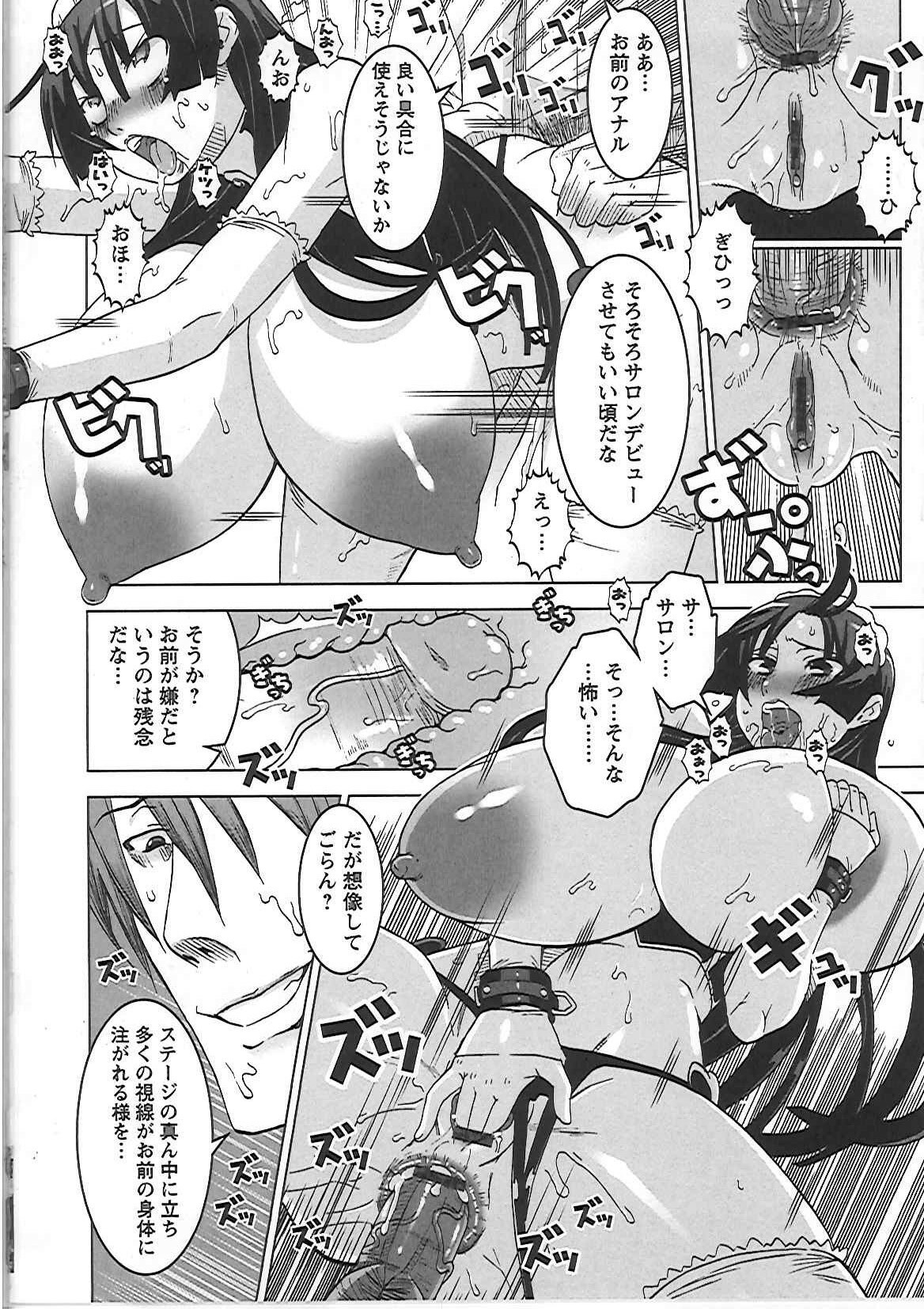 [HG Chagawa] Mesuinu no Hibi page 43 full