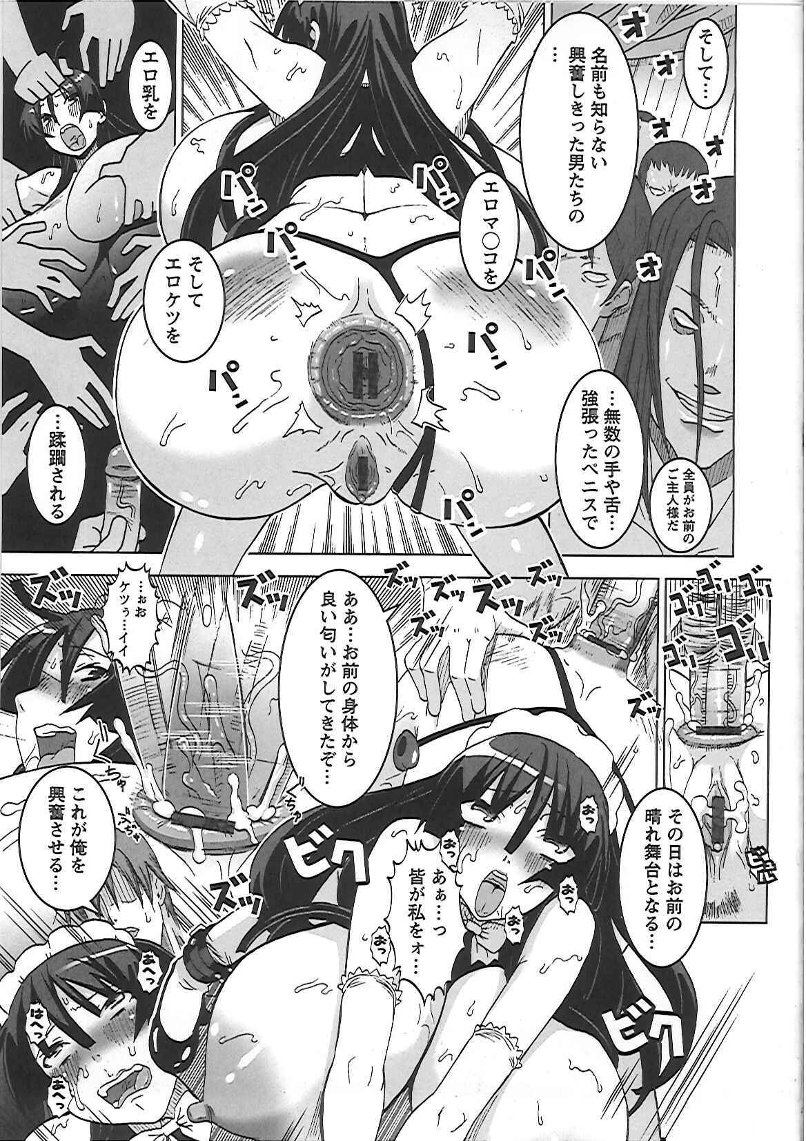 [HG Chagawa] Mesuinu no Hibi page 44 full