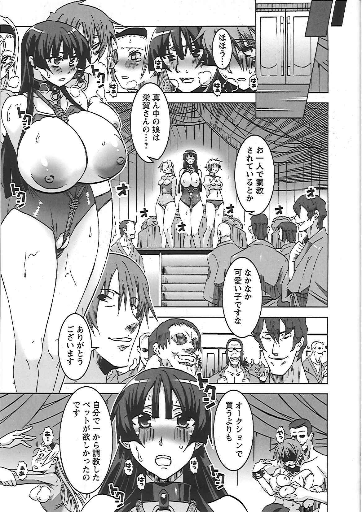 [HG Chagawa] Mesuinu no Hibi page 46 full