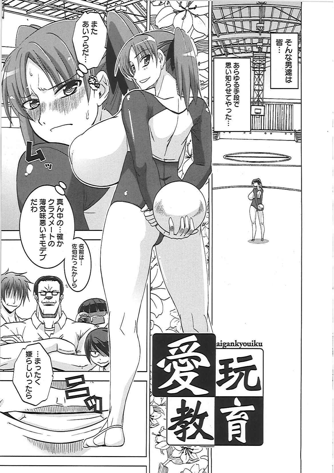 [HG Chagawa] Mesuinu no Hibi page 54 full