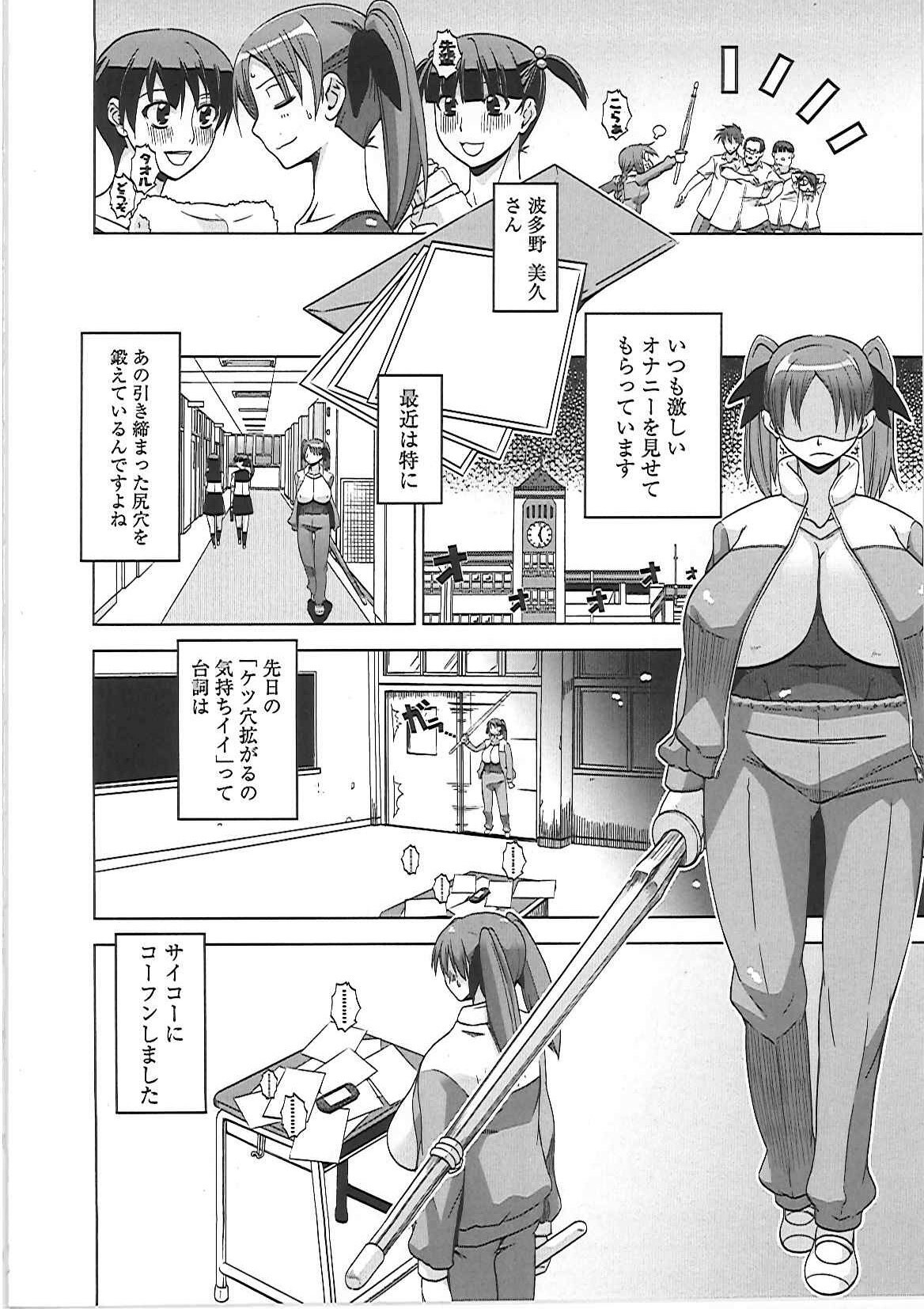 [HG Chagawa] Mesuinu no Hibi page 55 full