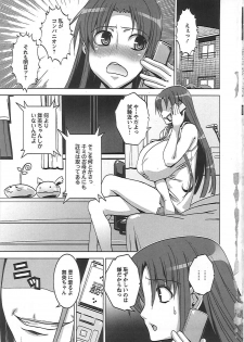 [HG Chagawa] Mesuinu no Hibi - page 12