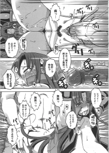 [HG Chagawa] Mesuinu no Hibi - page 20