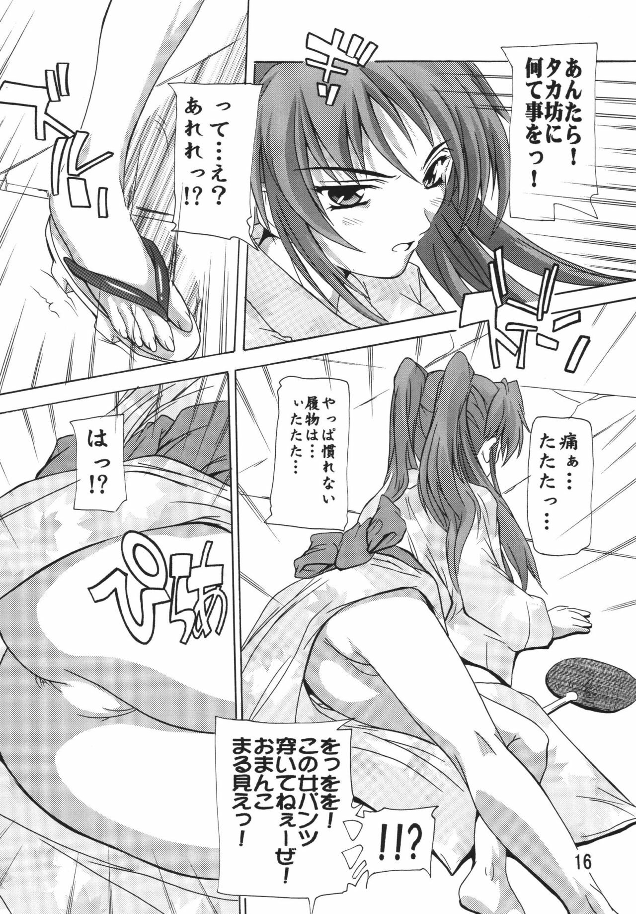 (C72) [Studio Q (Natsuka Q-Ya)] Tama-nee Soushuuhen!! (ToHeart2) [Digital] page 16 full