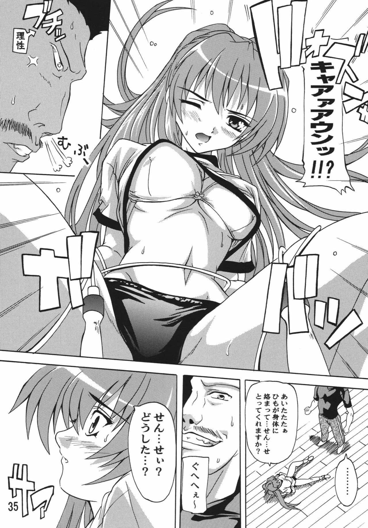 (C72) [Studio Q (Natsuka Q-Ya)] Tama-nee Soushuuhen!! (ToHeart2) [Digital] page 35 full