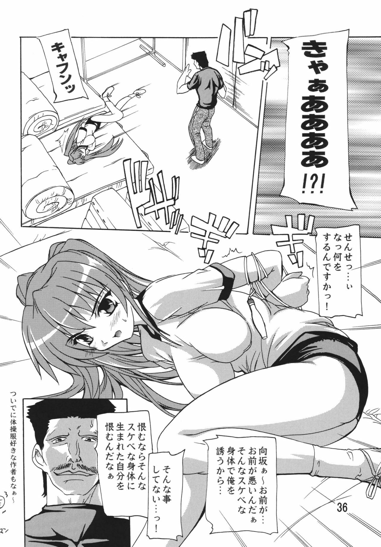 (C72) [Studio Q (Natsuka Q-Ya)] Tama-nee Soushuuhen!! (ToHeart2) [Digital] page 36 full